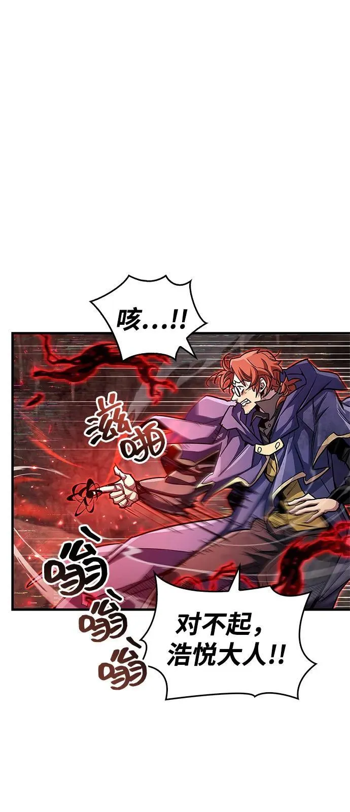 第61话 第75页