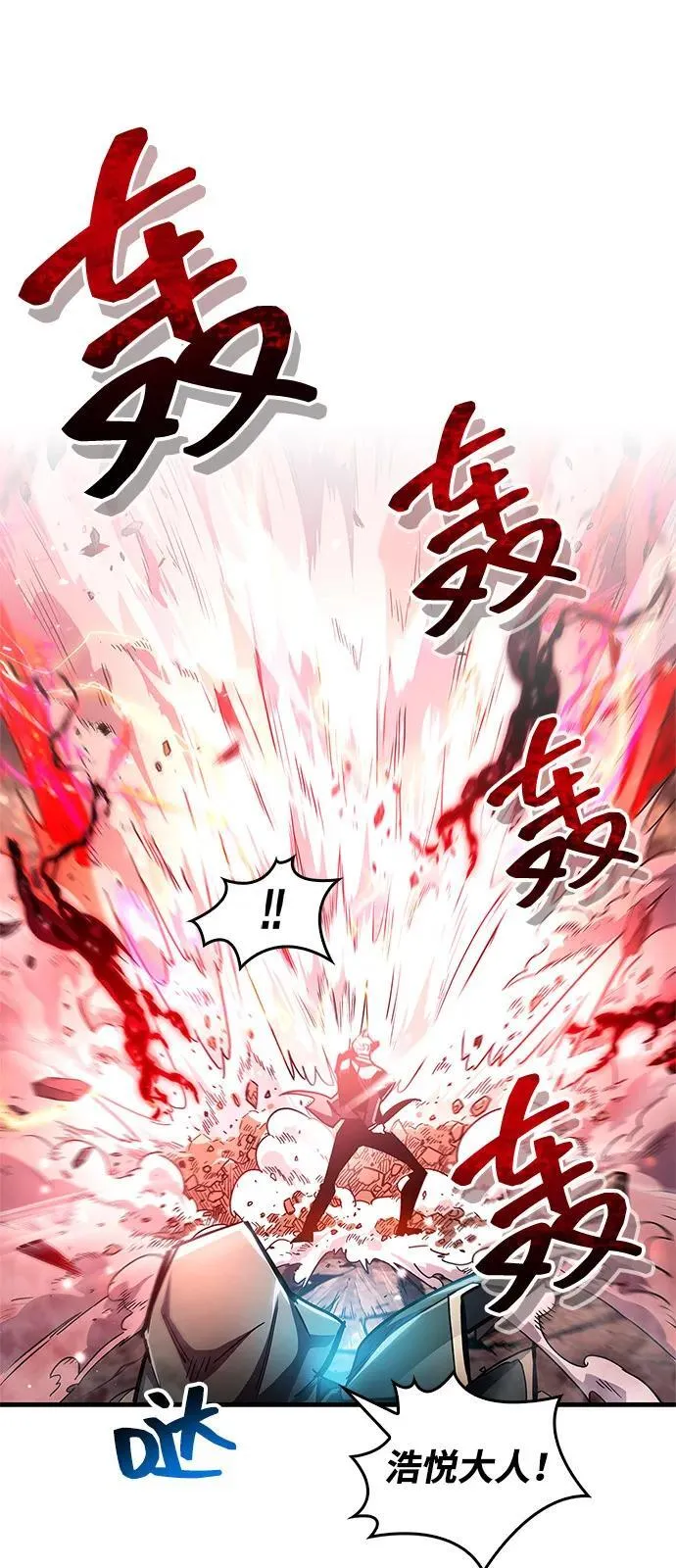 第61话 第78页