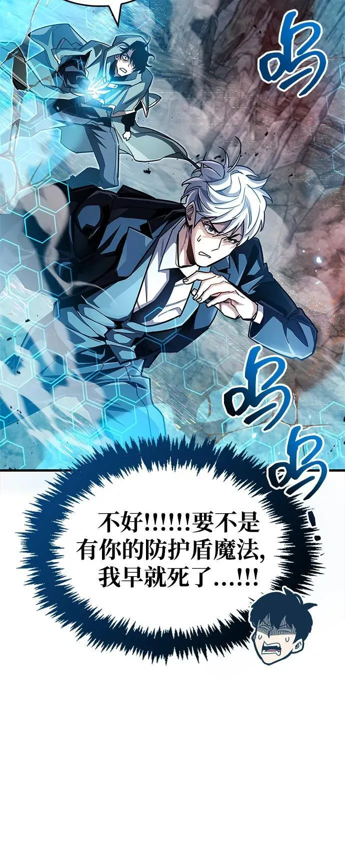 第61话 第81页