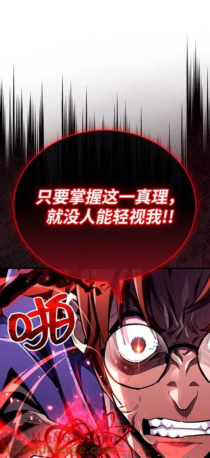 第61话 第85页