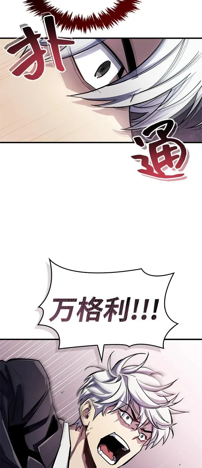 第61话 第87页