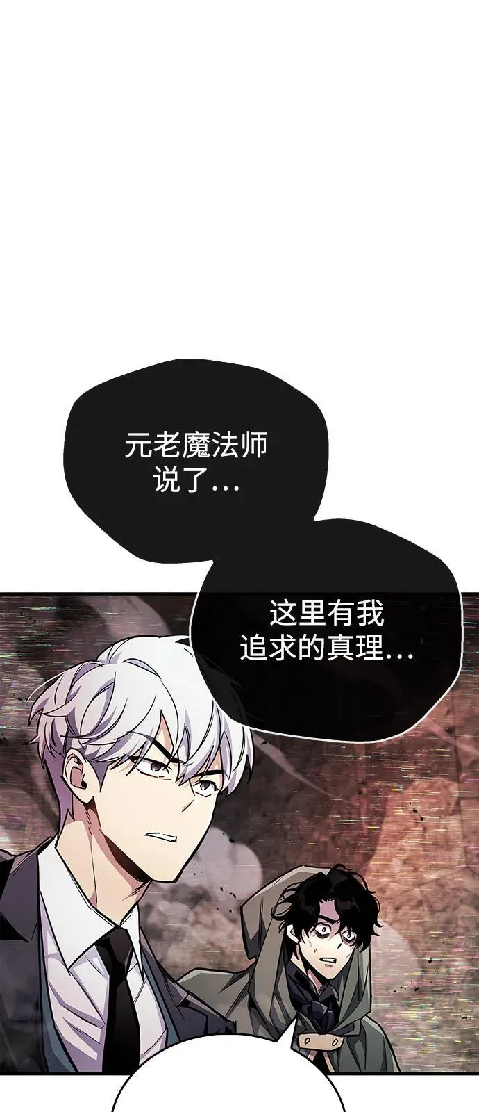 第62话 第3页