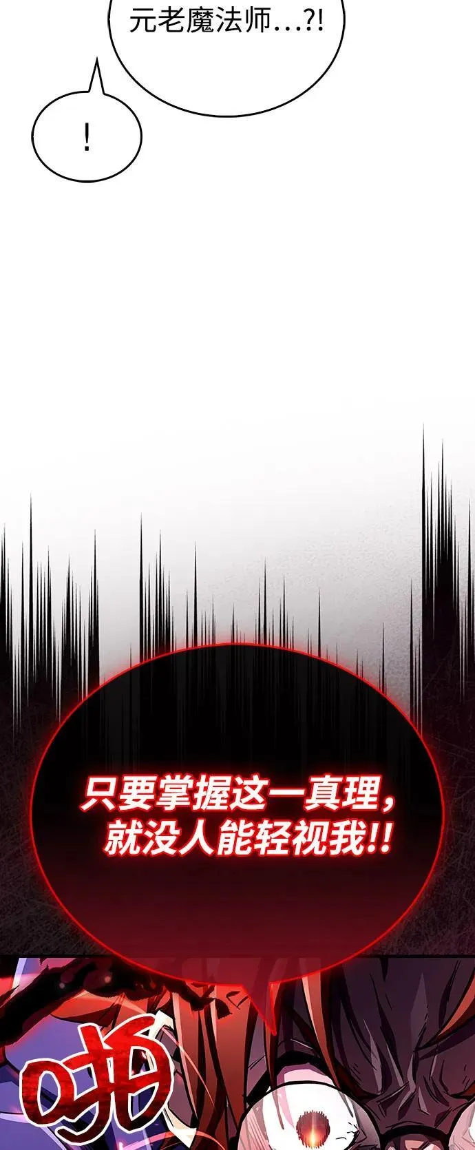 第62话 第4页