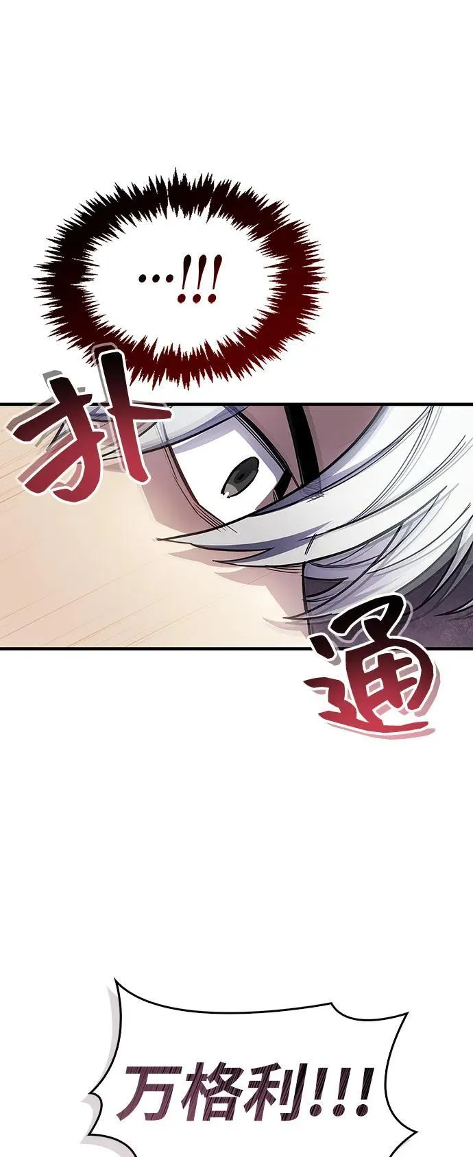 第62话 第6页