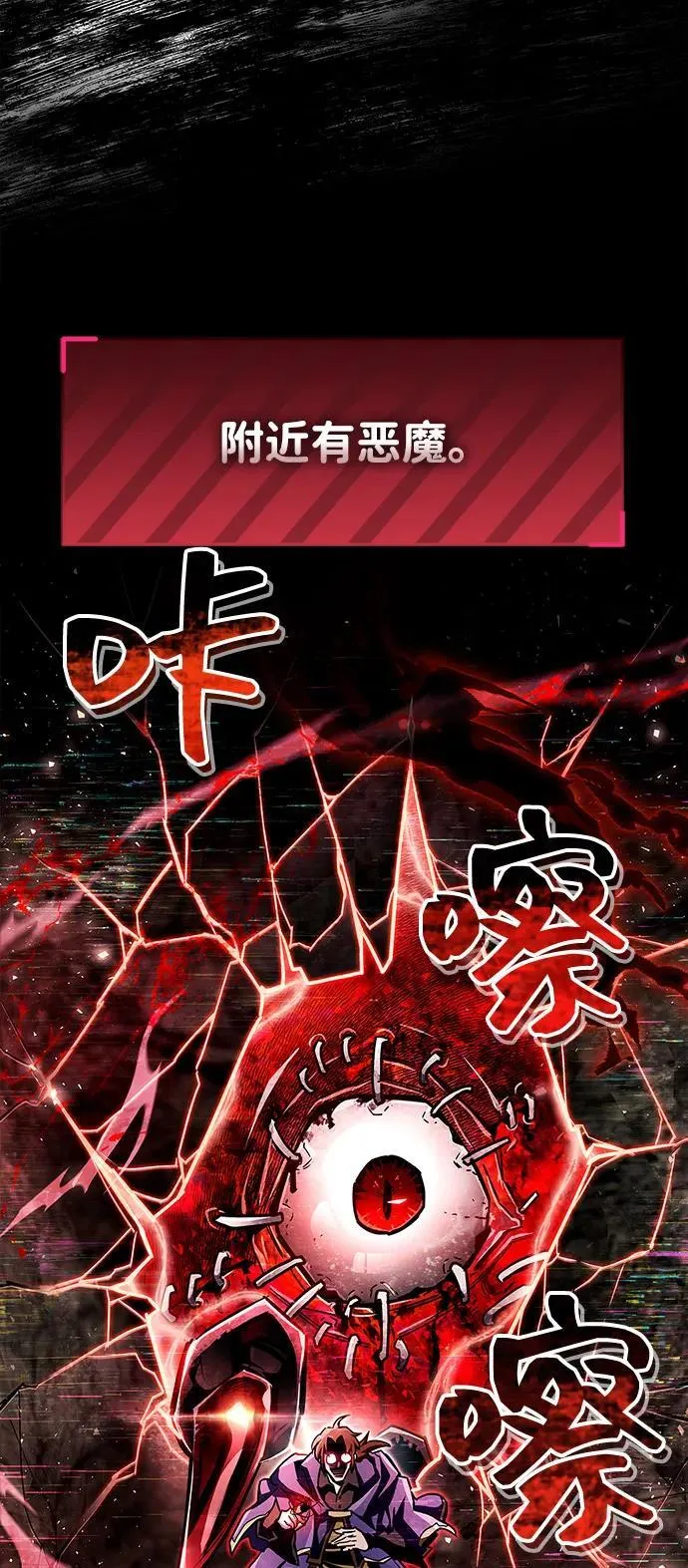 第62话 第8页