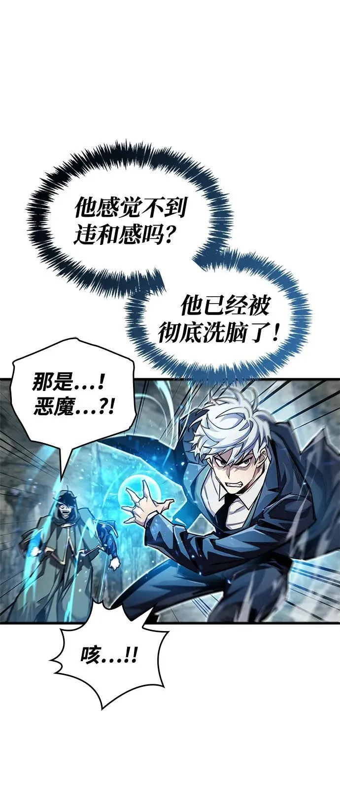 第62话 第10页