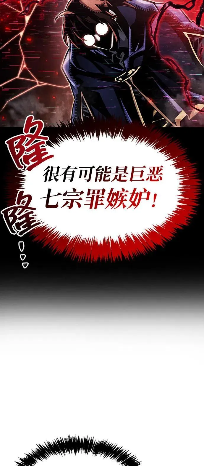 第62话 第26页