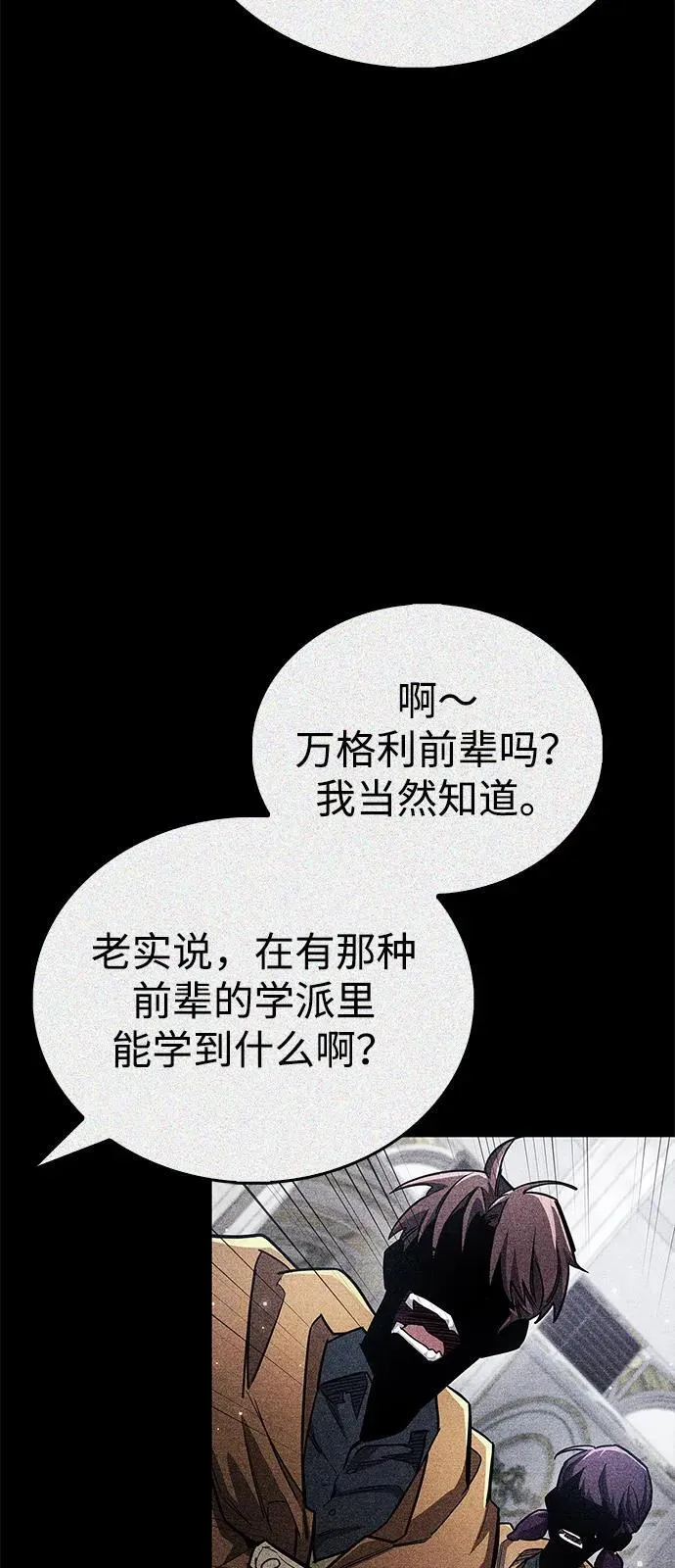 第62话 第35页