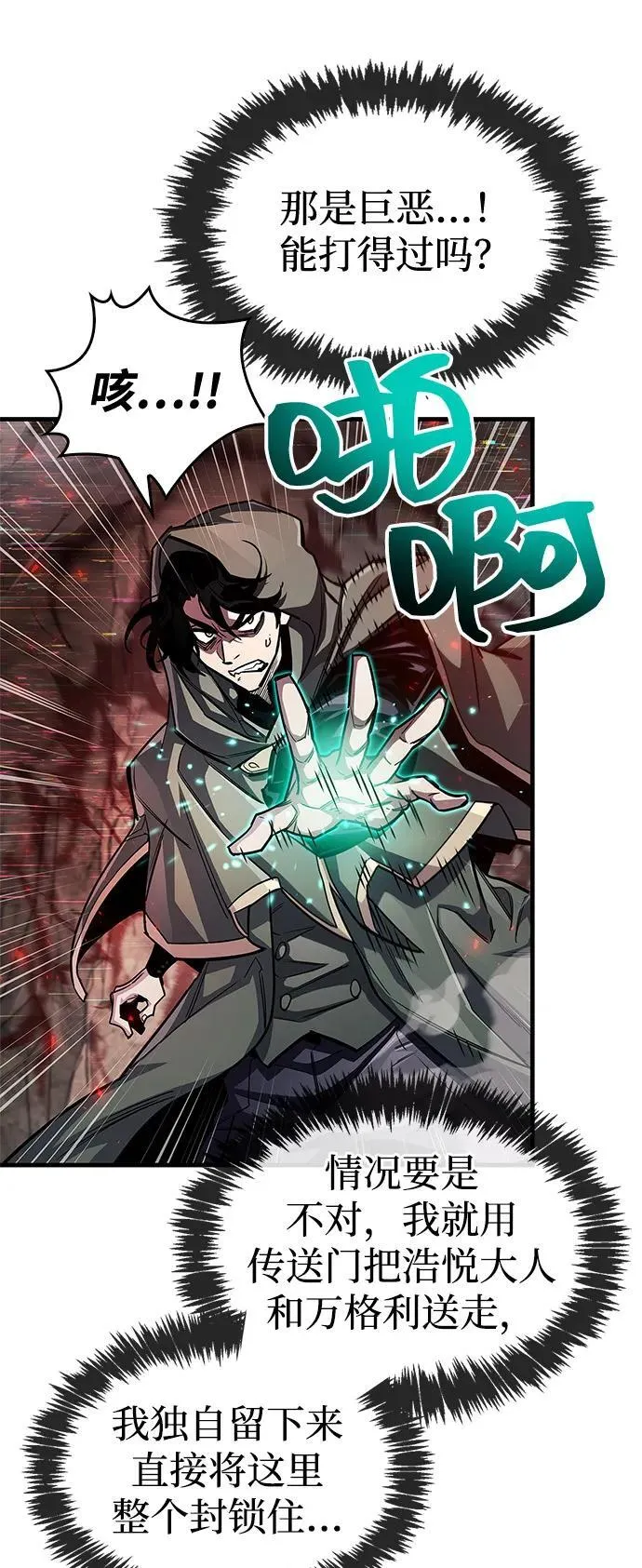 第62话 第50页