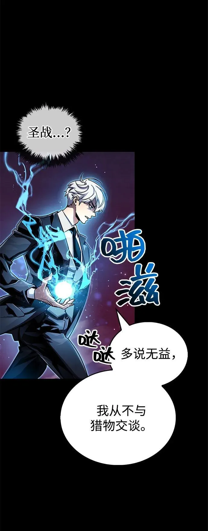 第62话 第64页