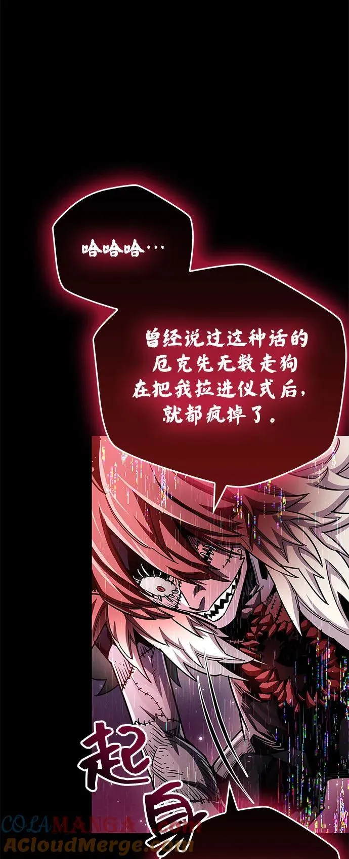 第62话 第65页