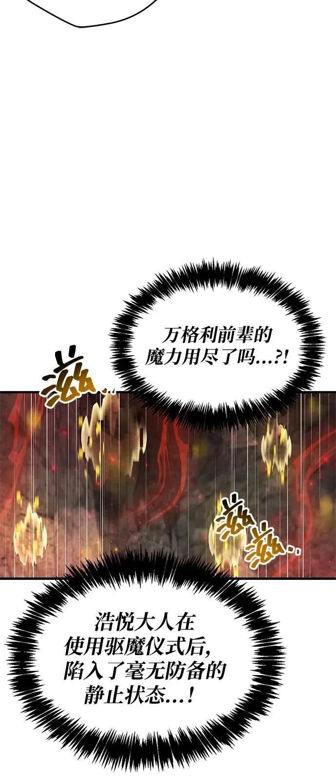 第62话 第70页