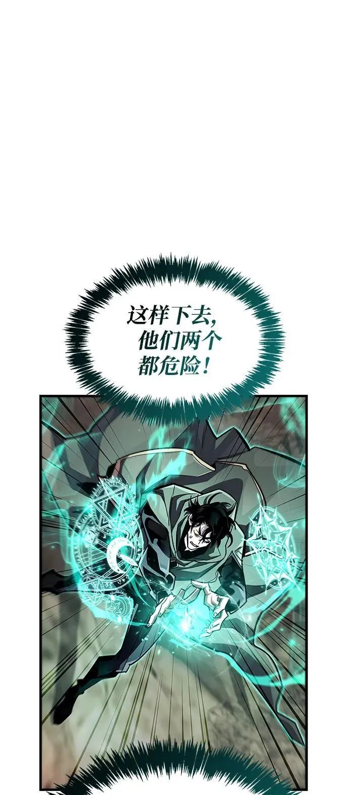 第62话 第71页