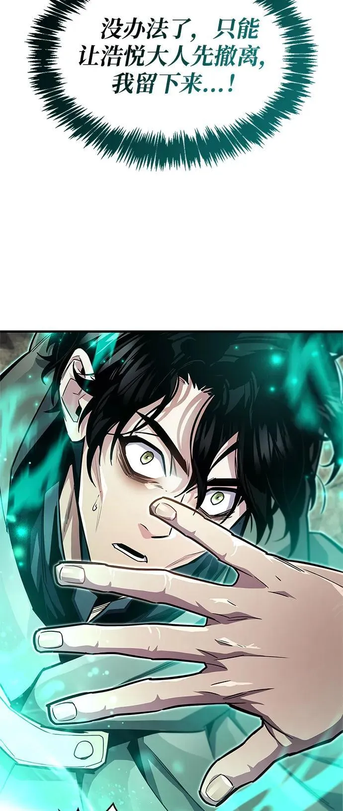 第62话 第72页