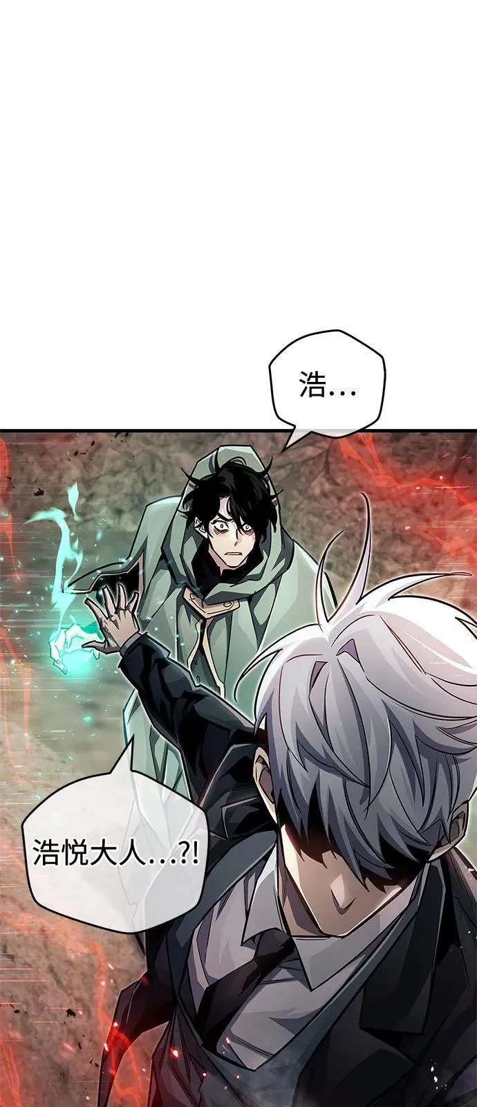第62话 第74页