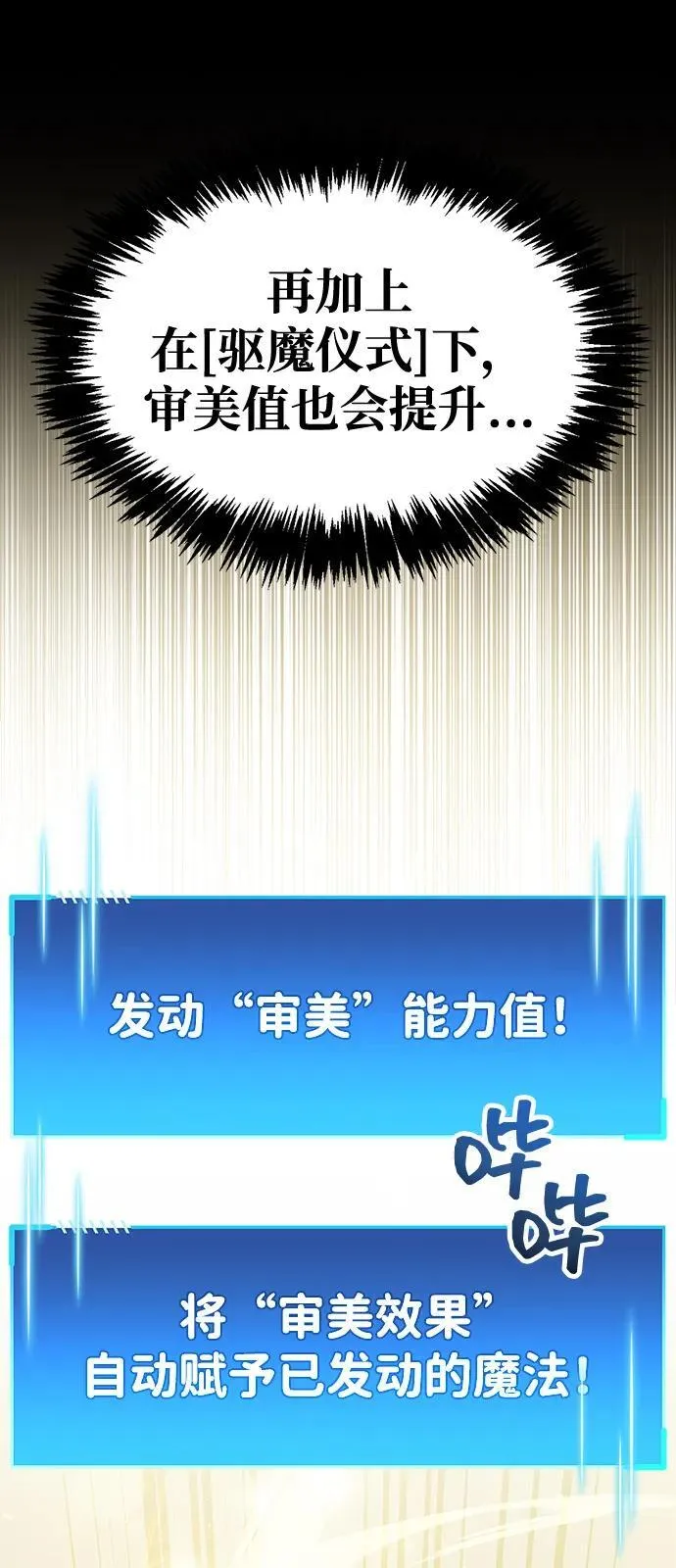 第62话 第82页