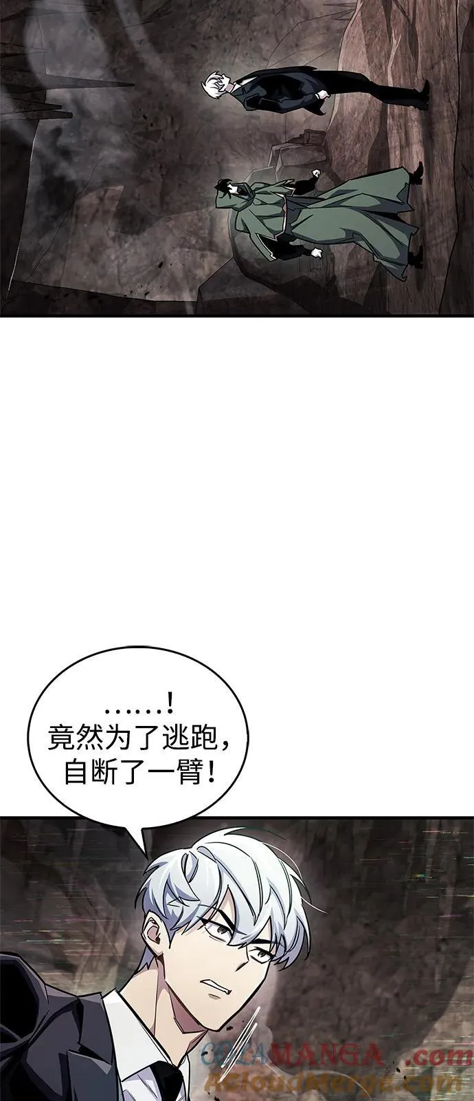 第62话 第97页