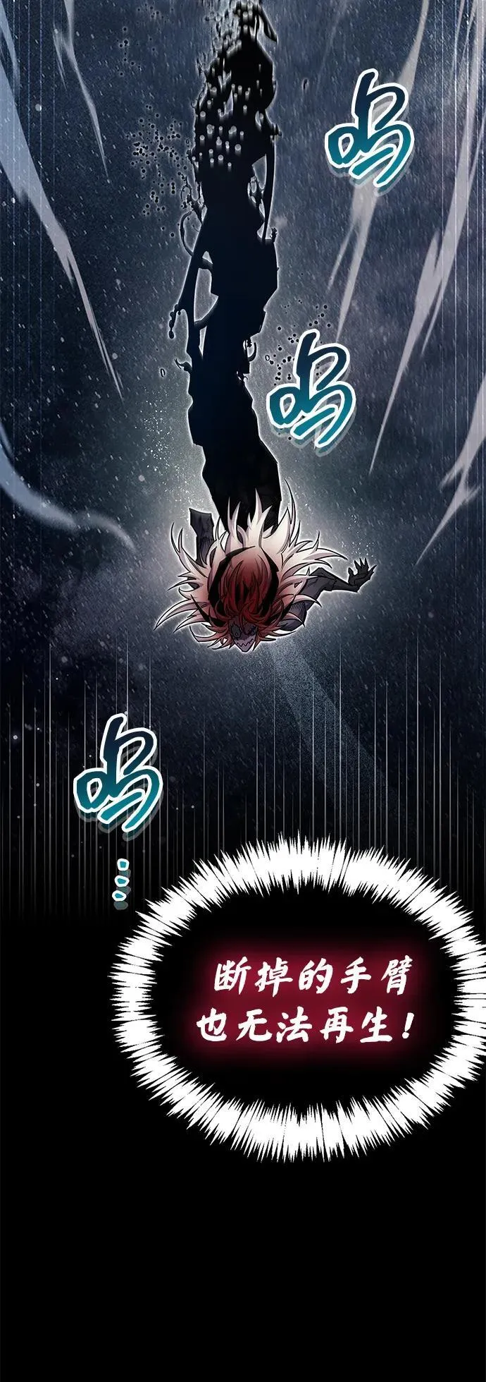 第63话 第6页