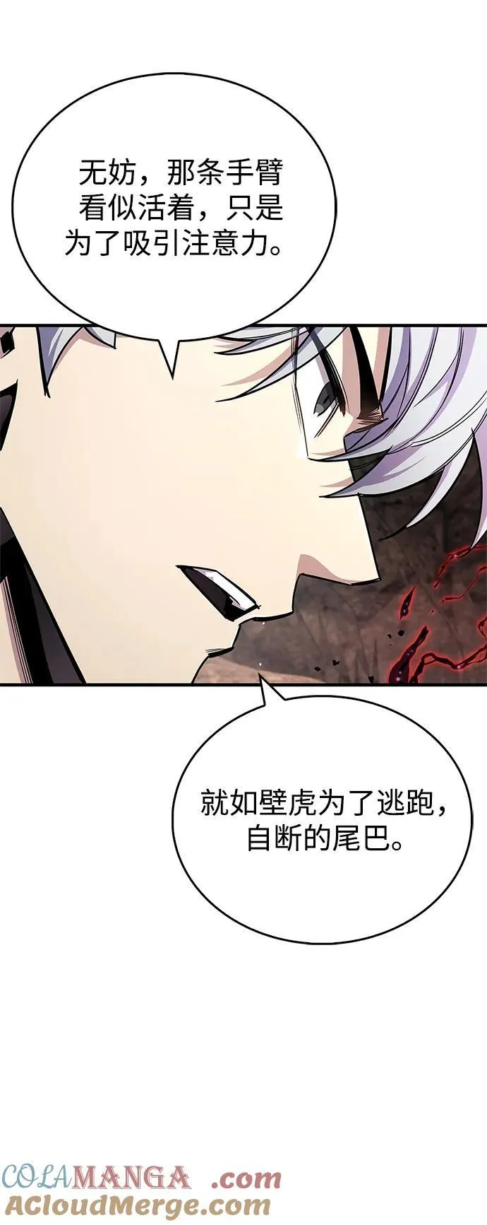 第63话 第22页