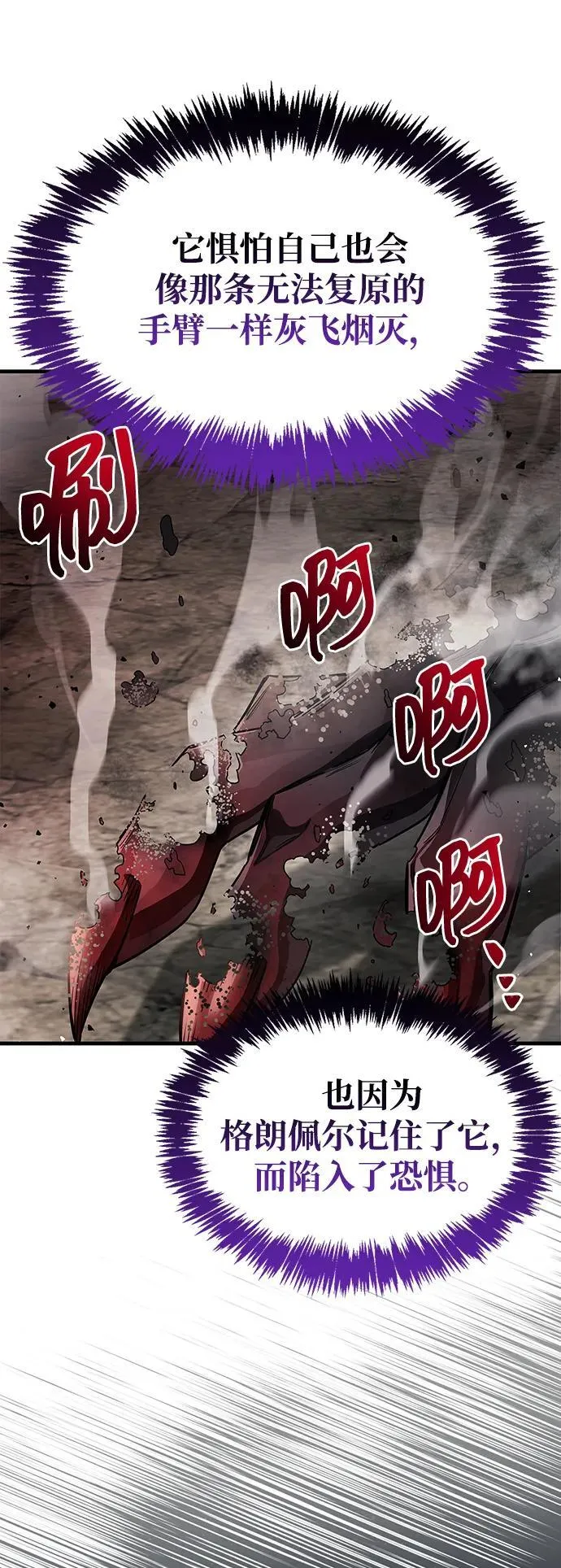 第63话 第26页