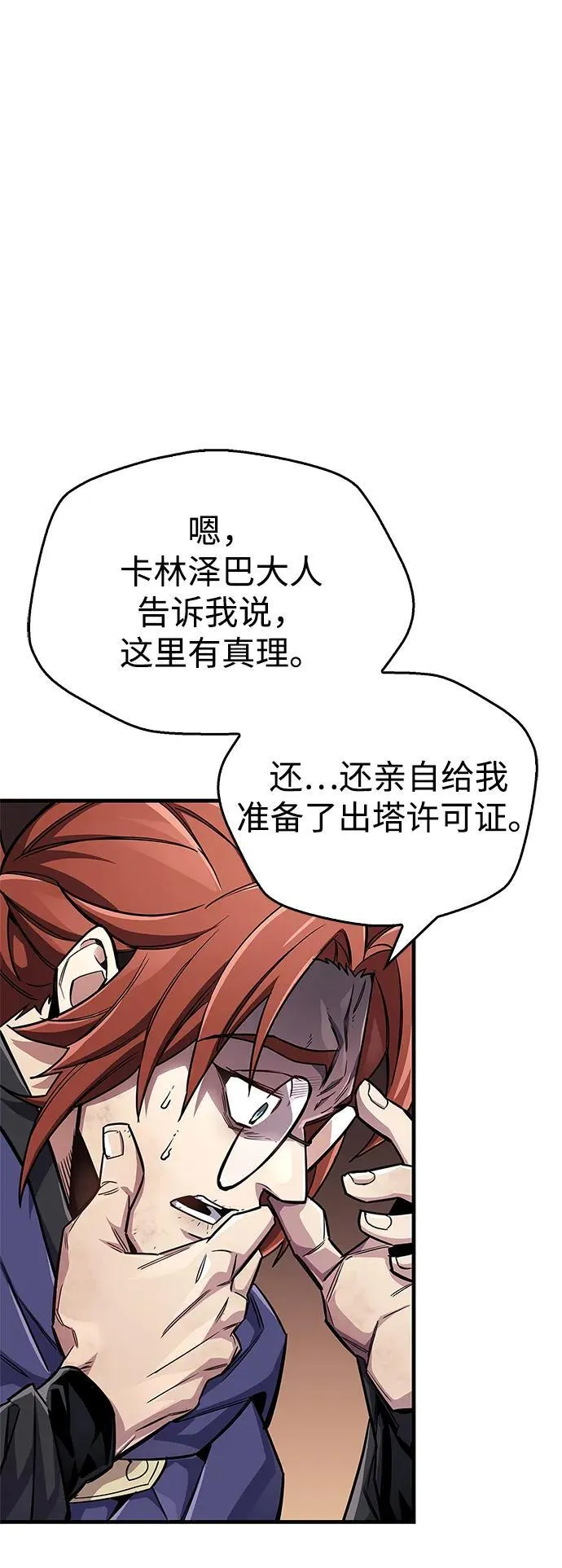 第63话 第32页