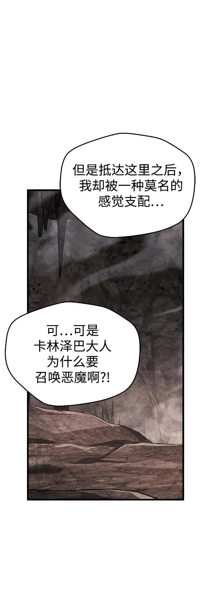 第63话 第33页