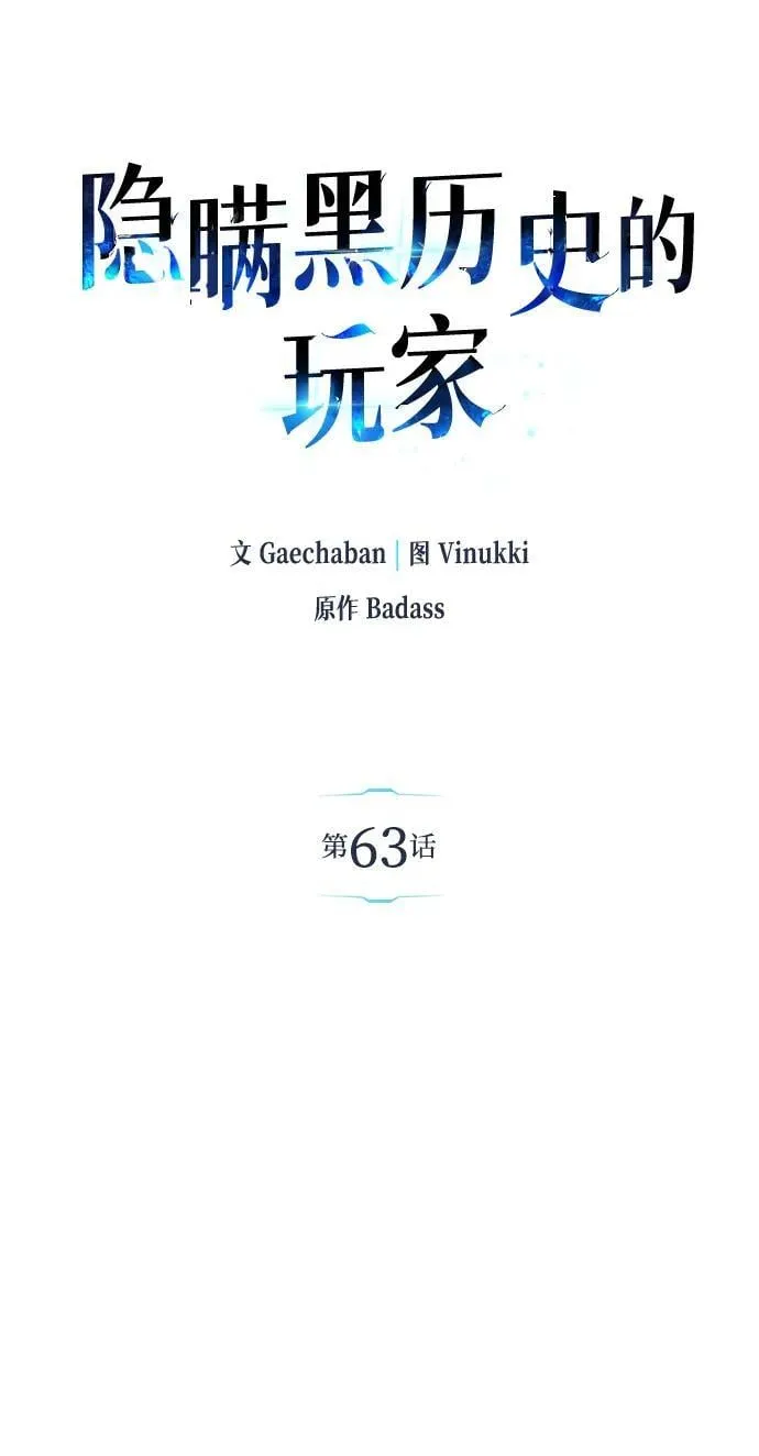 第63话 第45页