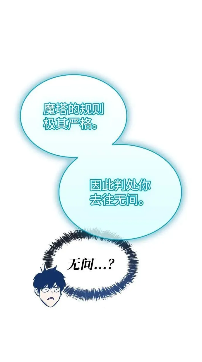 第63话 第59页