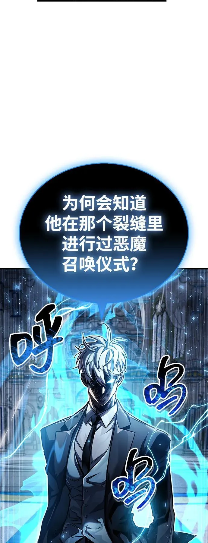 第63话 第66页