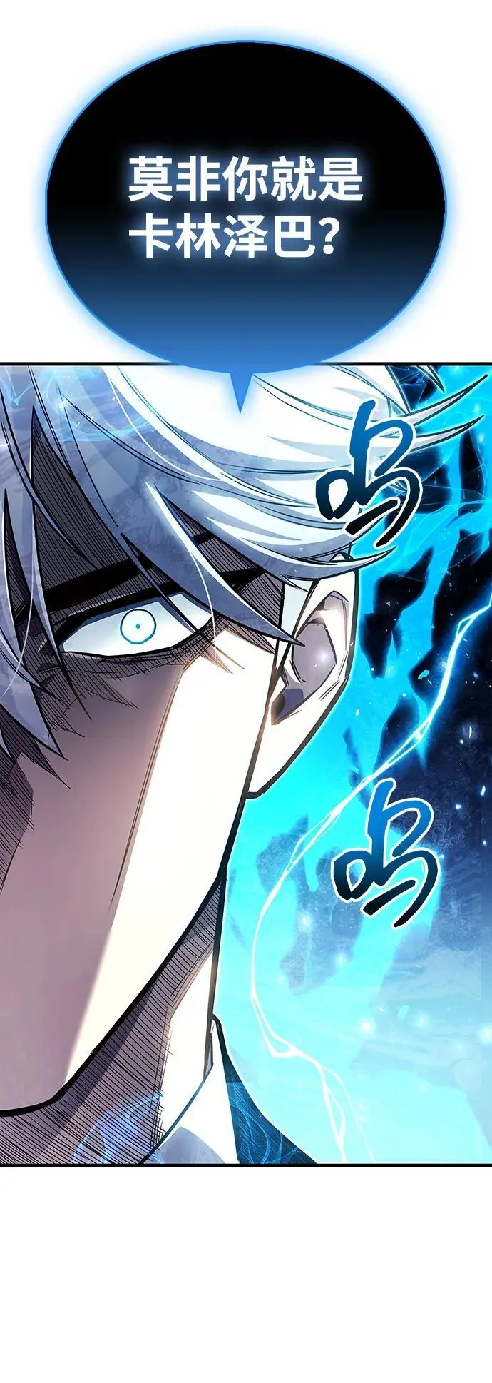 第63话 第68页