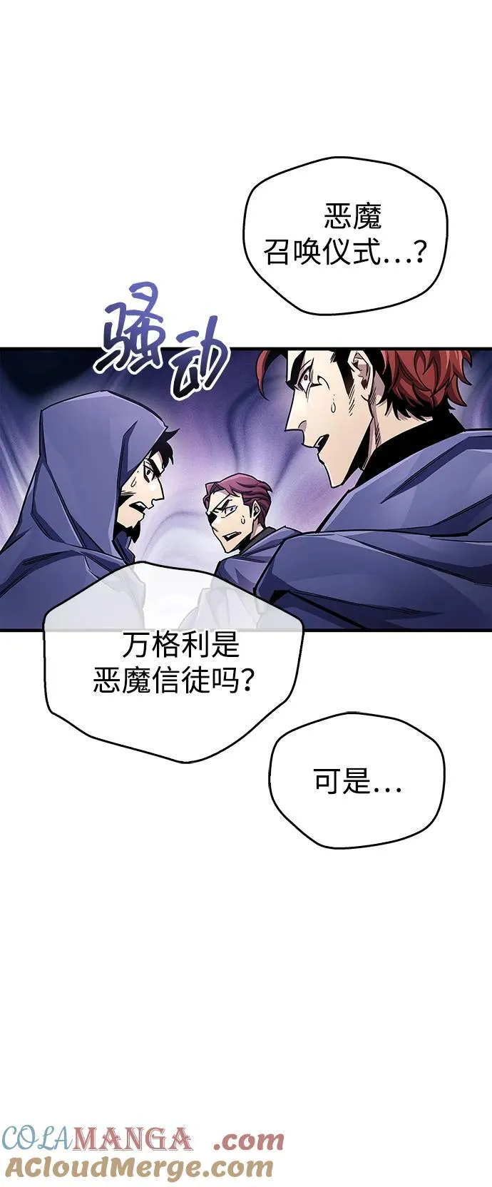 第63话 第70页