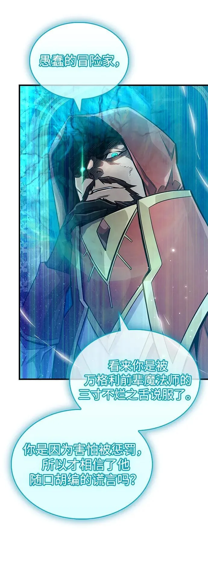 第63话 第71页