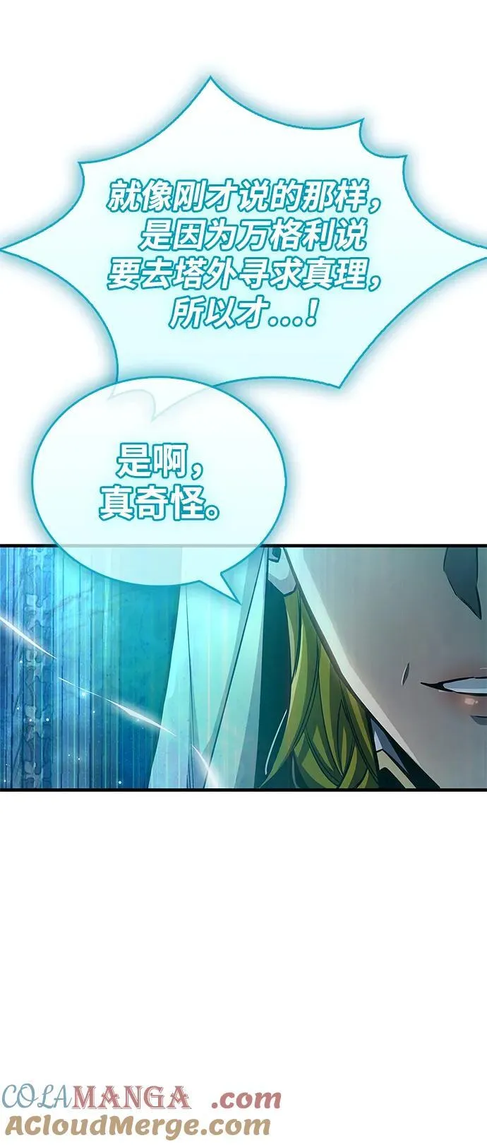 第63话 第76页