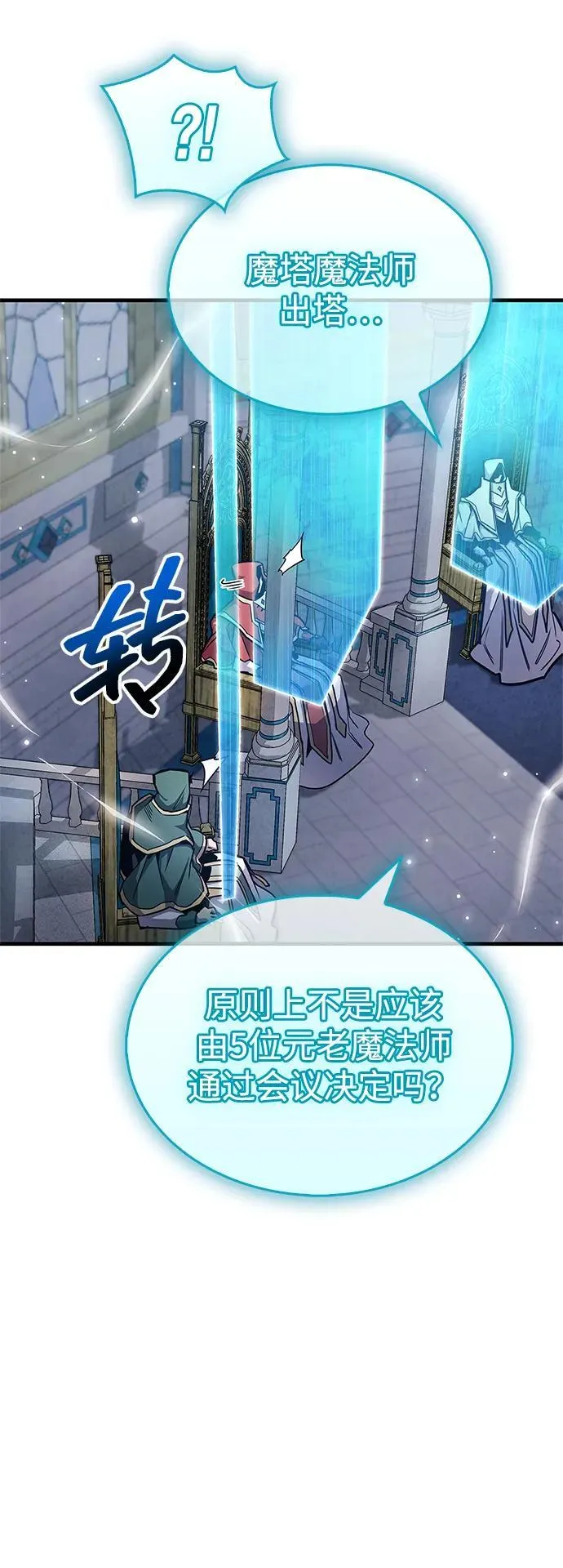 第63话 第77页