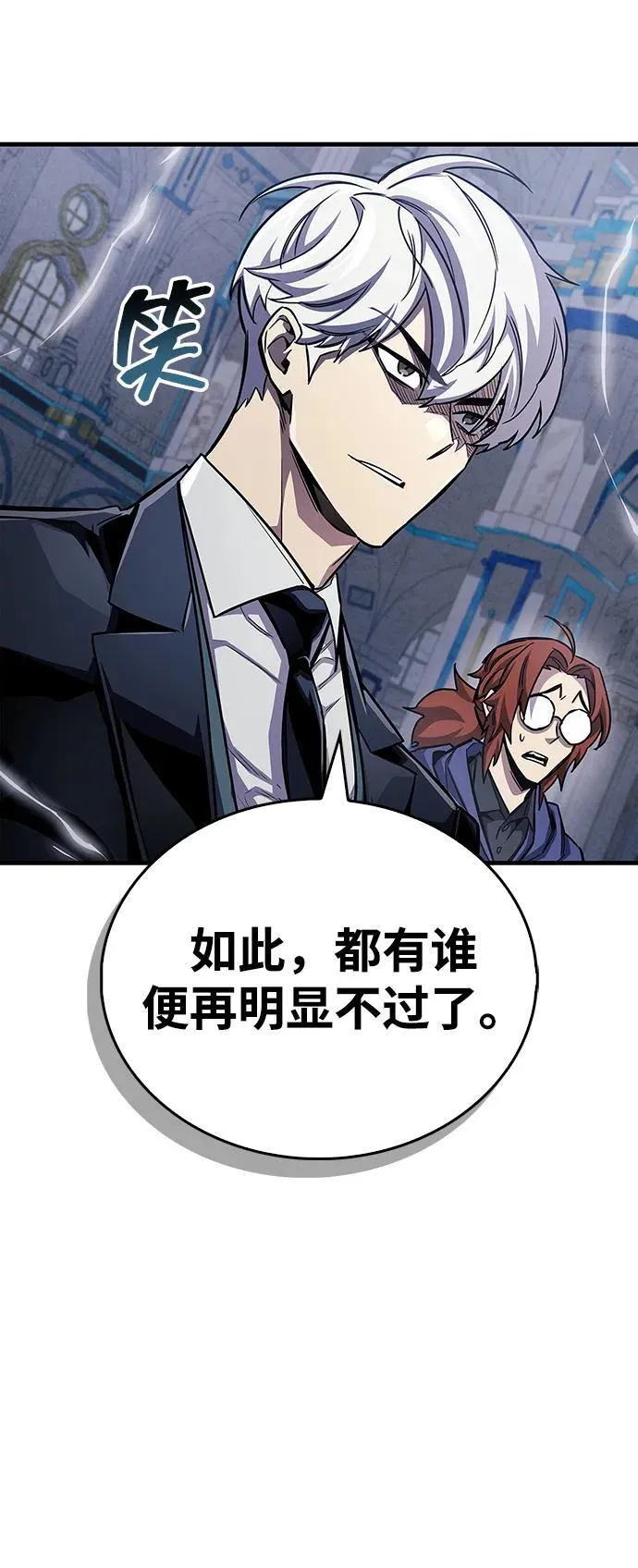 第63话 第80页