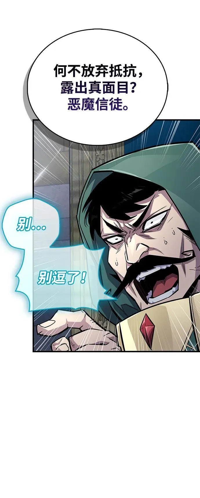 第63话 第81页