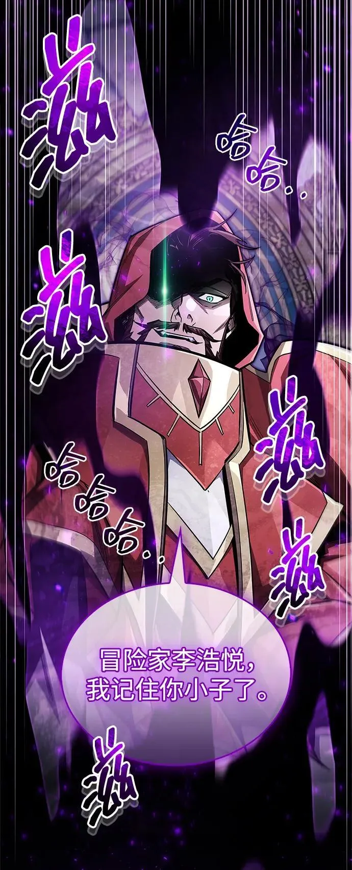 第64话 第3页