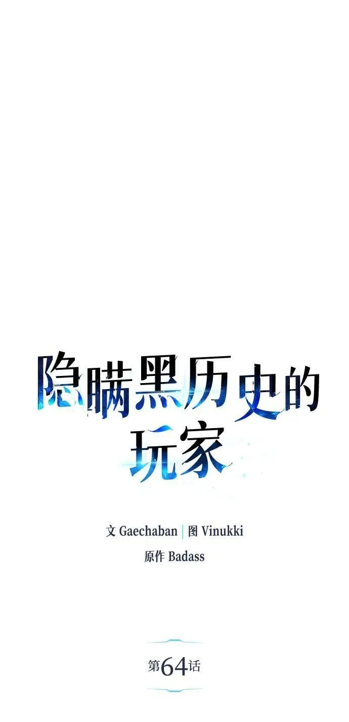 第64话 第6页