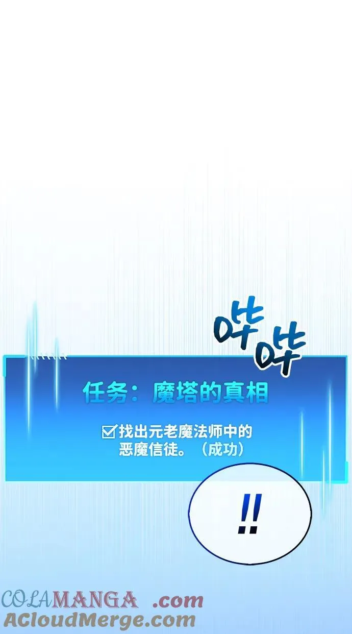 第64话 第7页