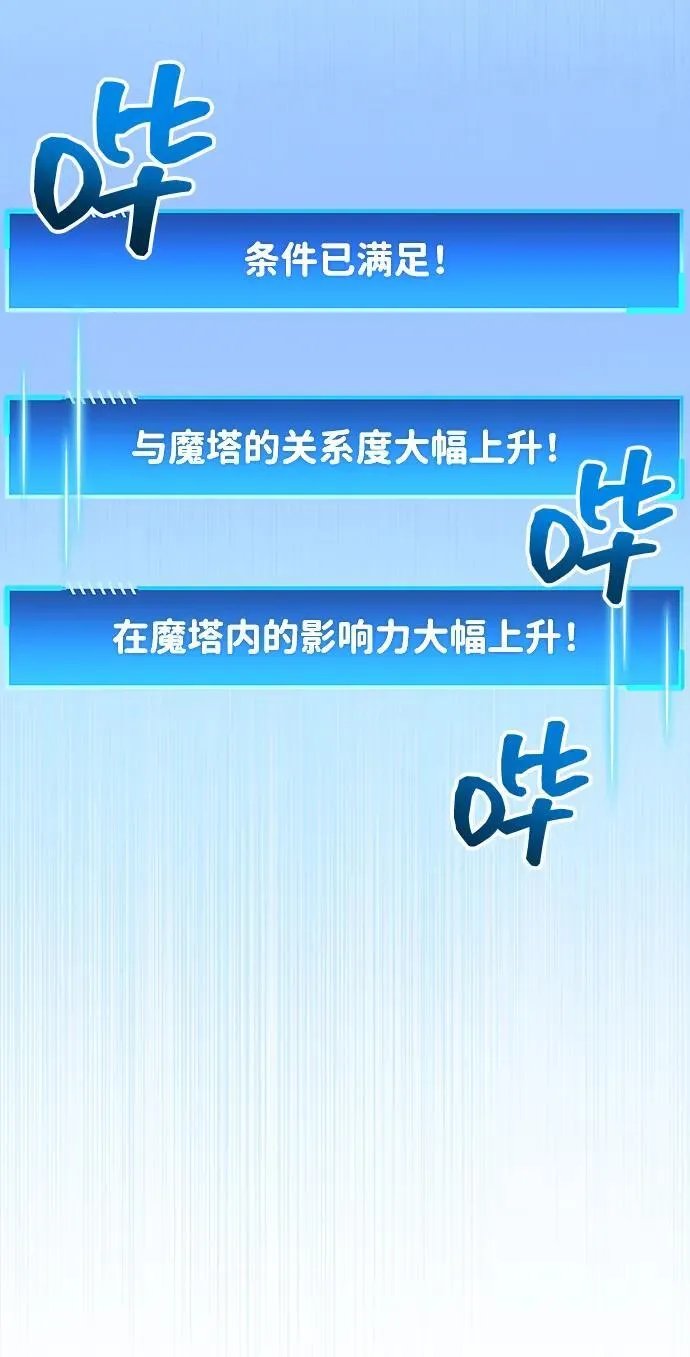 第64话 第8页