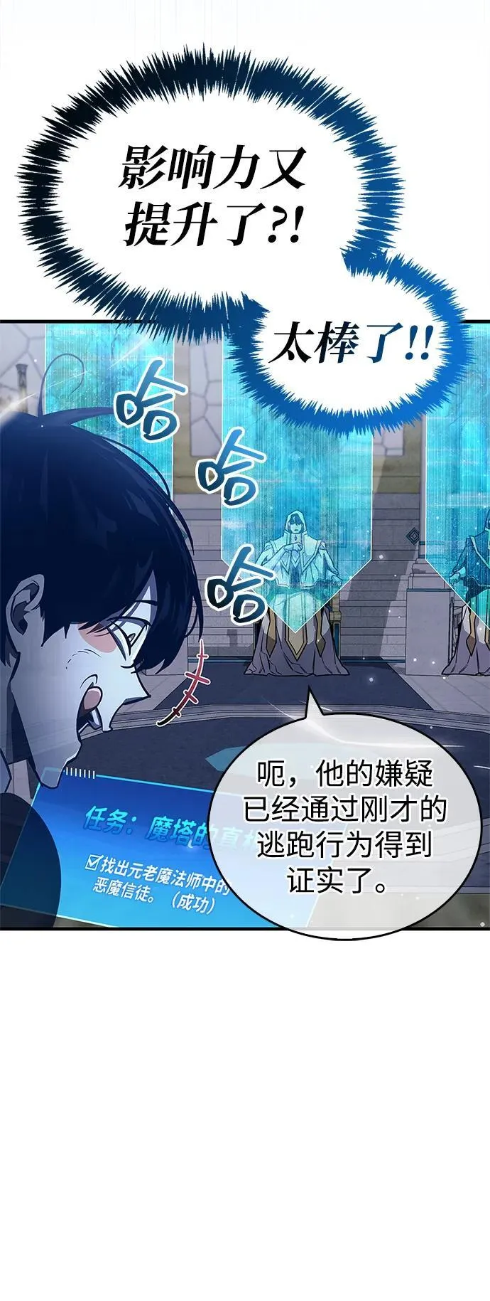 第64话 第9页