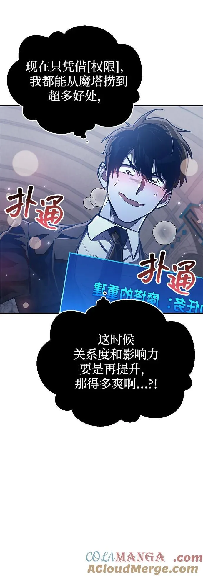 第64话 第13页