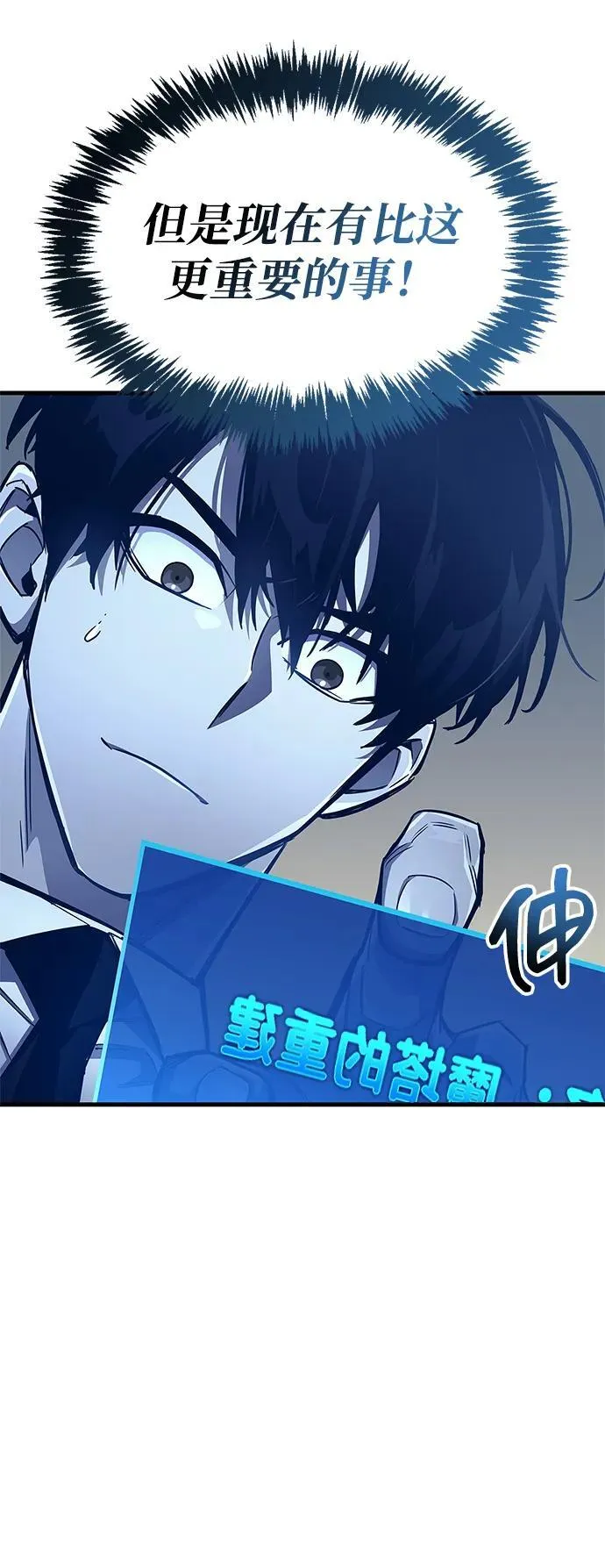 第64话 第14页