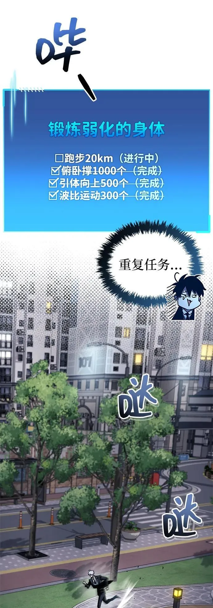 第64话 第15页