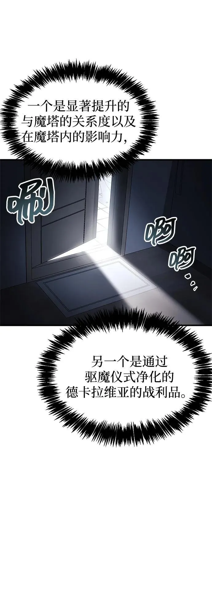 第64话 第18页