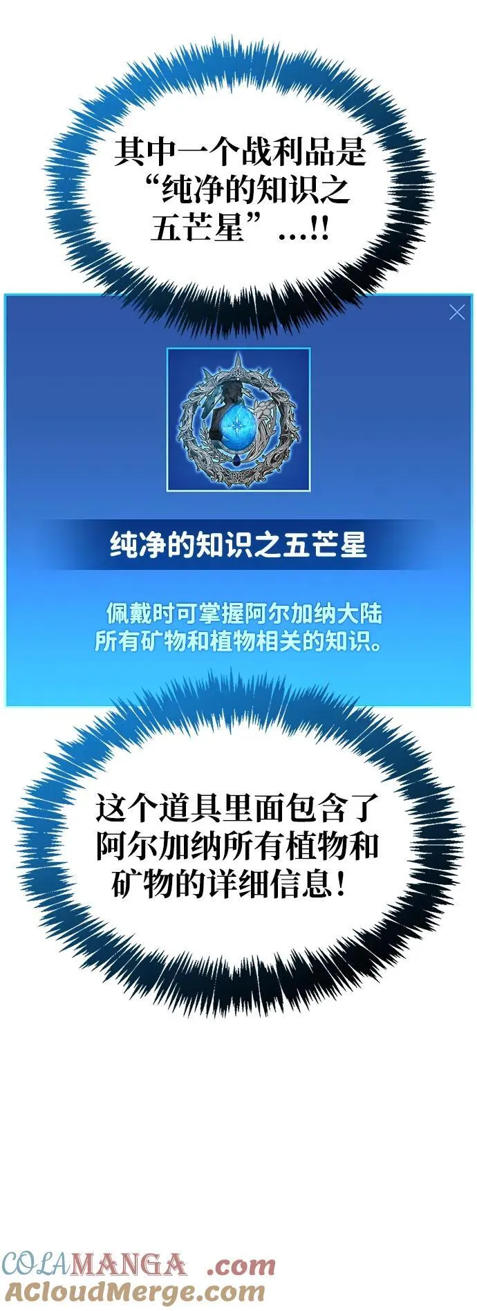 第64话 第19页