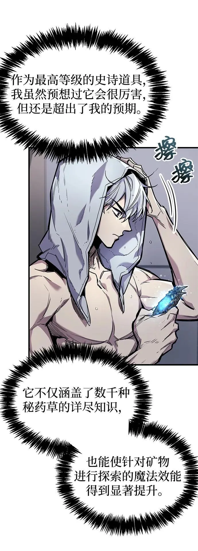 第64话 第20页