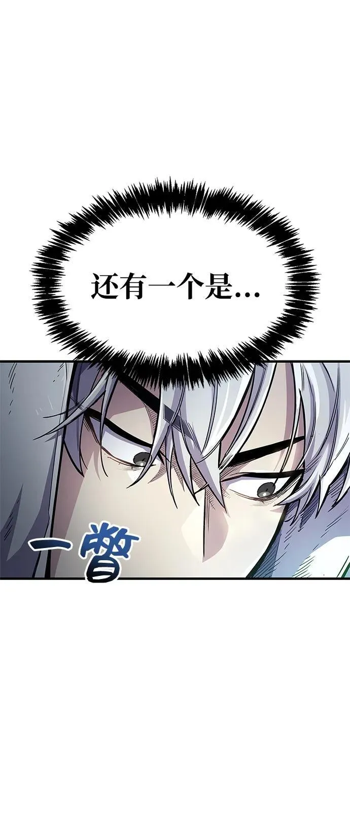 第64话 第21页