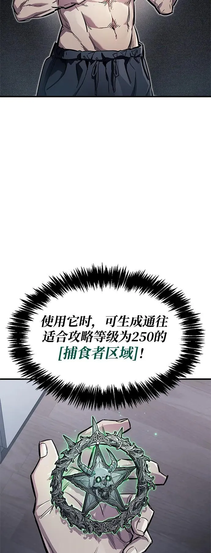 第64话 第23页