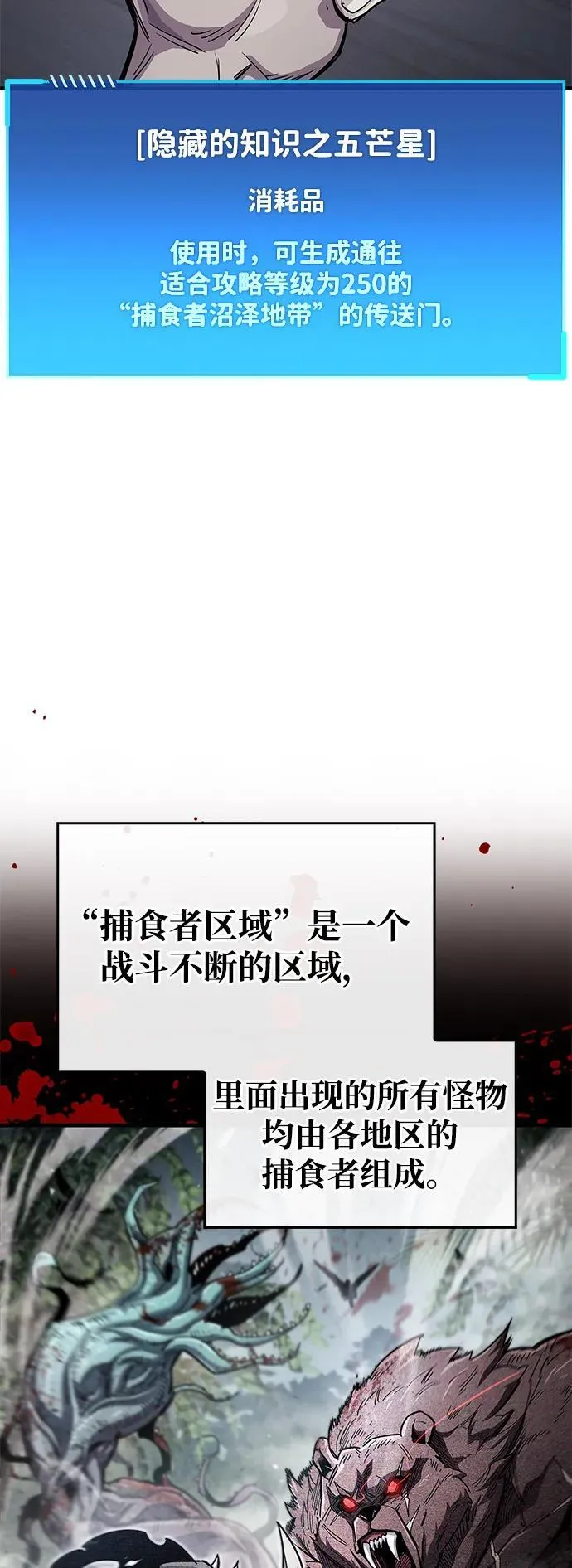 第64话 第24页